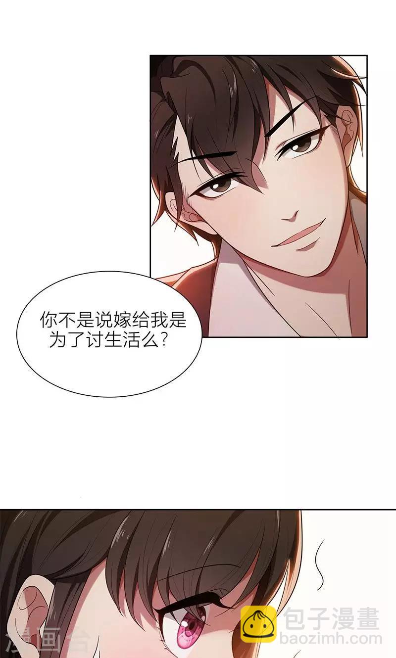 第4话 我们结婚了-第4话