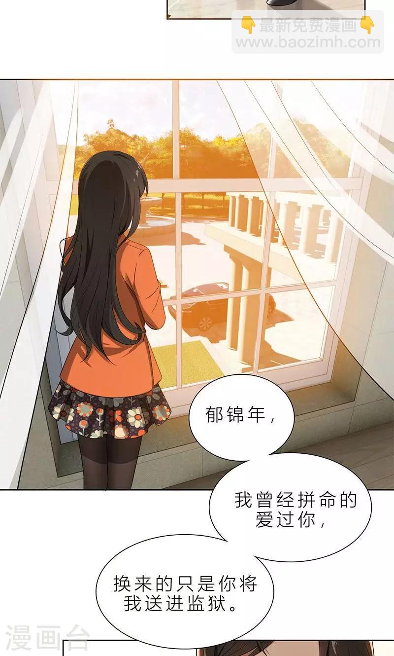 第4话 我们结婚了-第4话