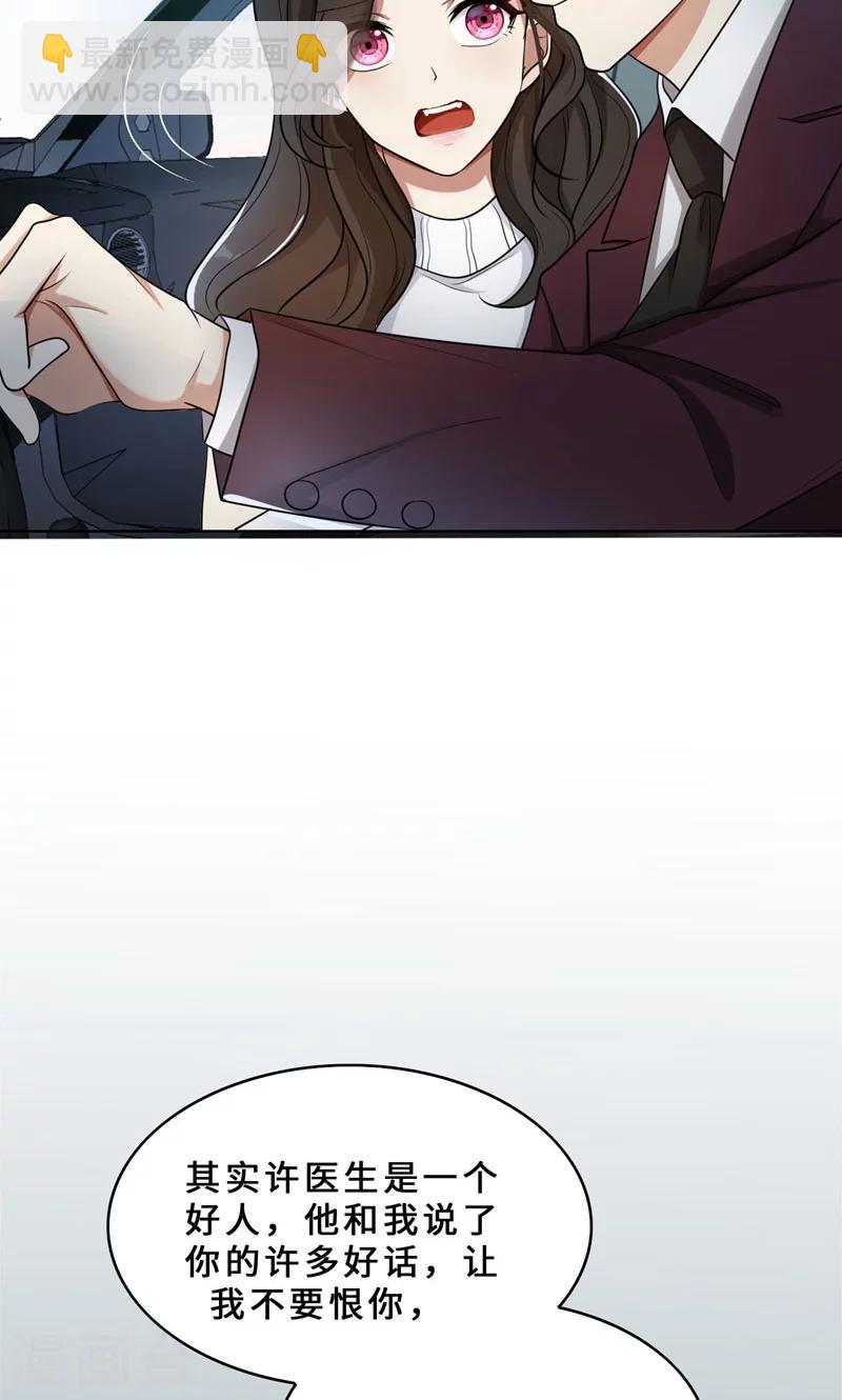 第32话 盛怒之下-第32话