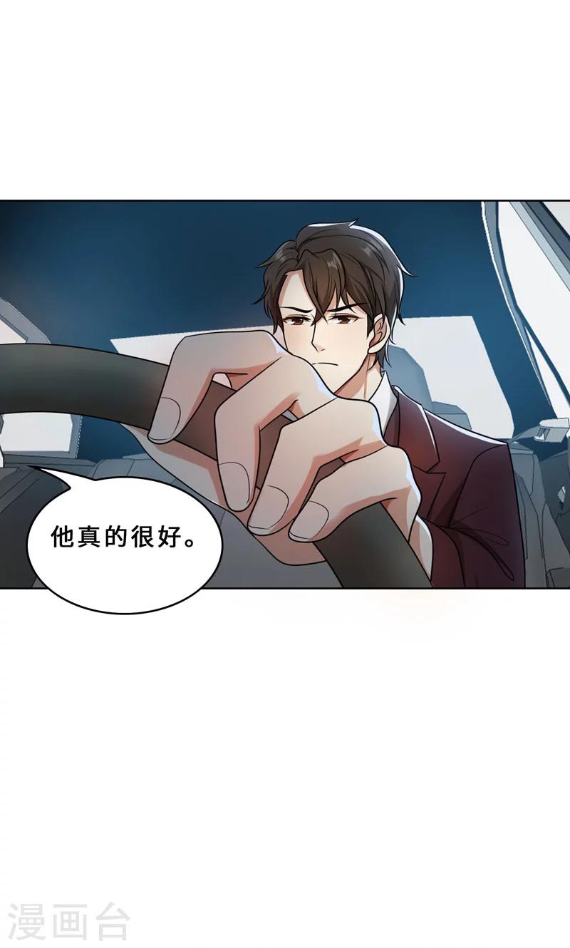 第32话 盛怒之下-第32话