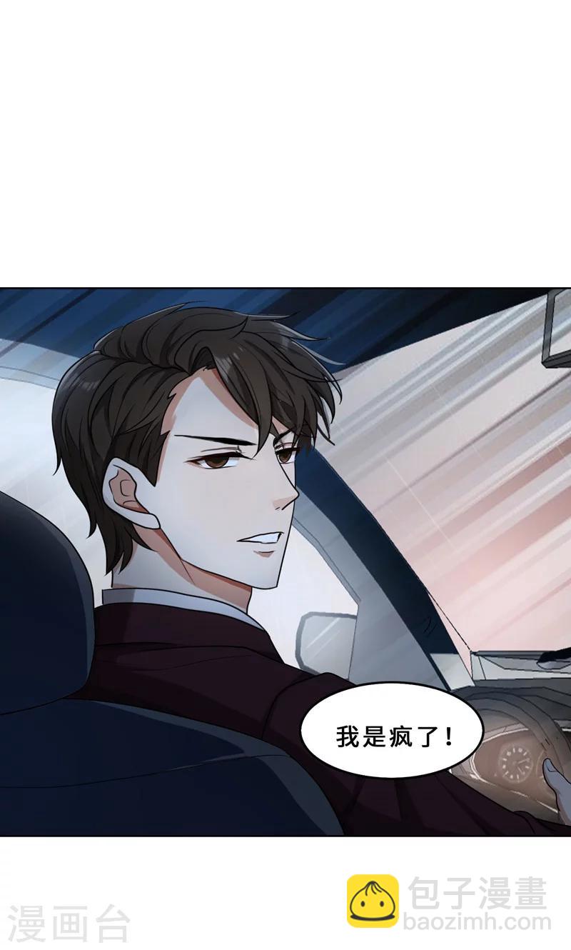 第32话 盛怒之下-第32话