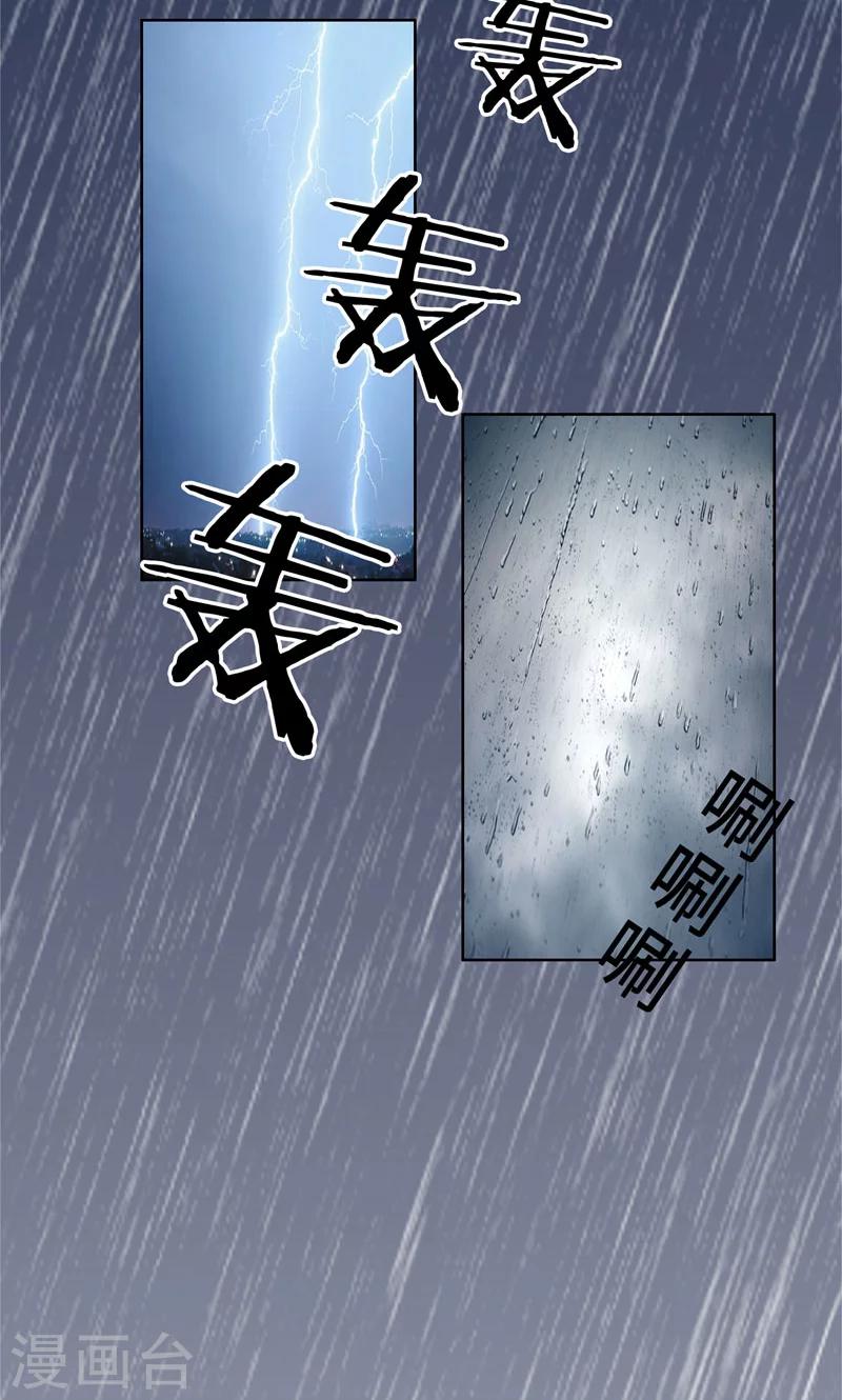 第32话 盛怒之下-第32话