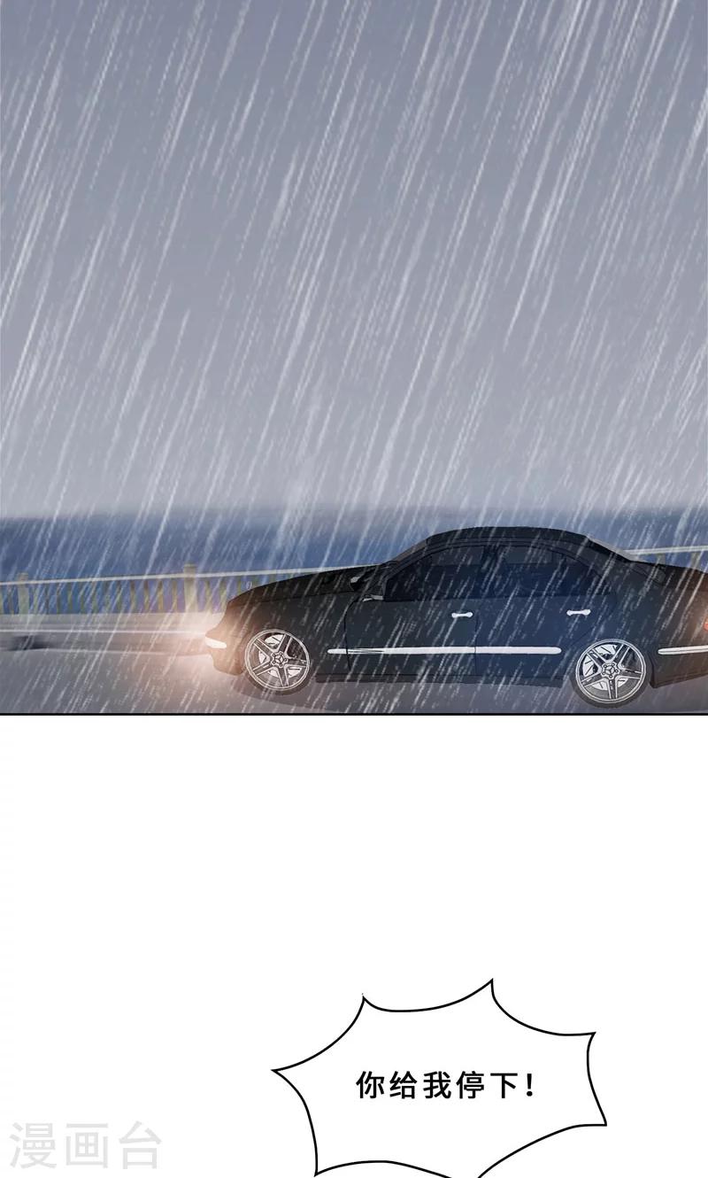 第32话 盛怒之下-第32话