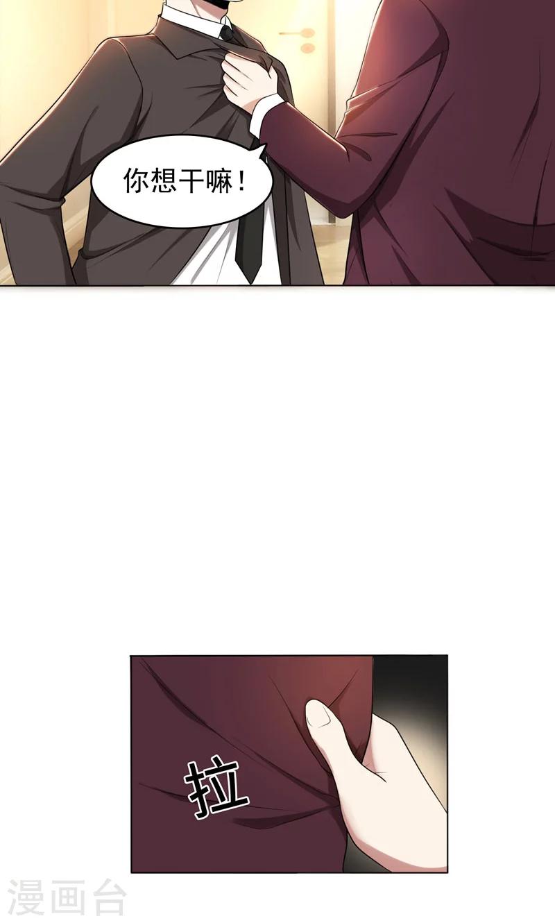 第32话 盛怒之下-第32话