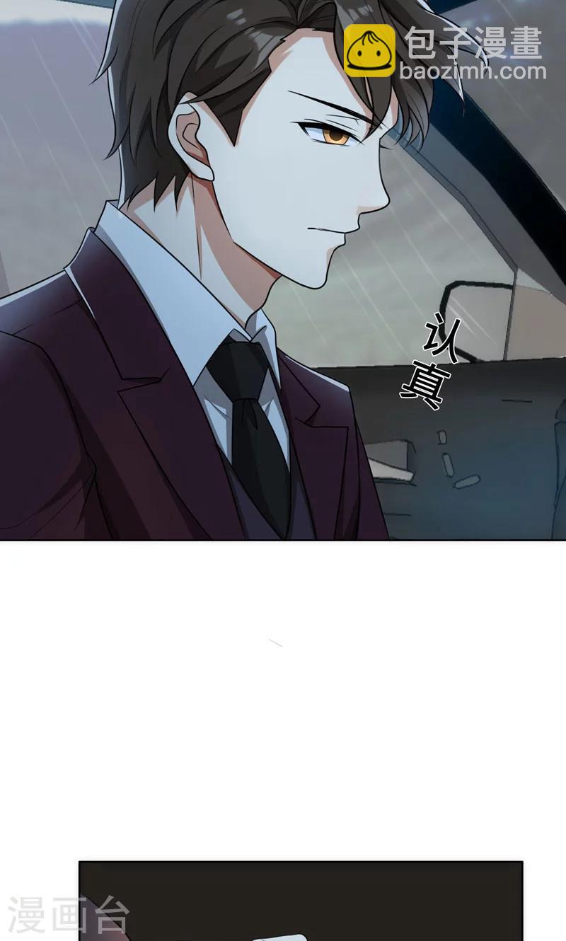 第32话 盛怒之下-第32话