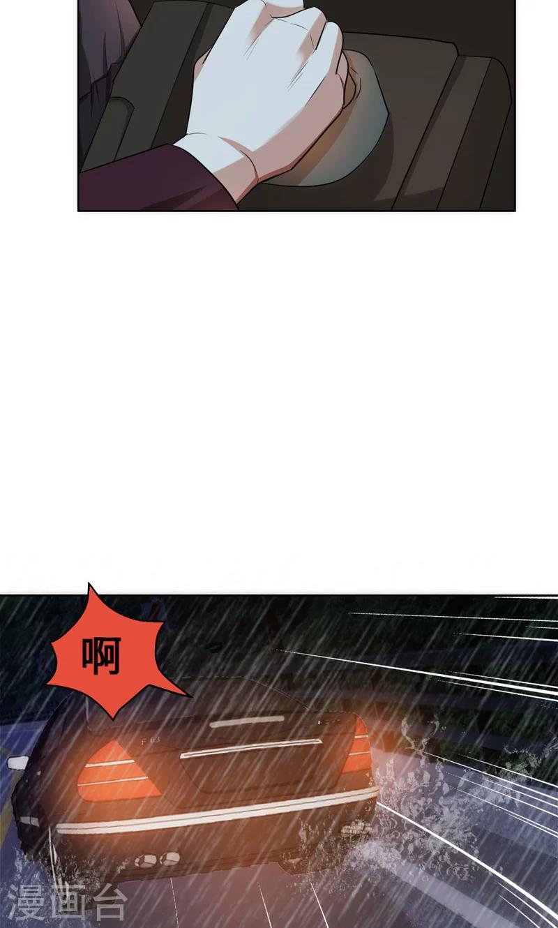 第32话 盛怒之下-第32话