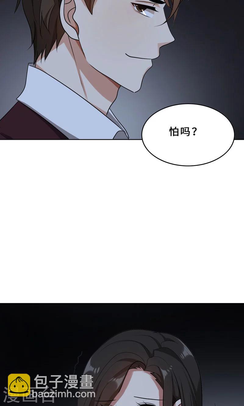 第32话 盛怒之下-第32话