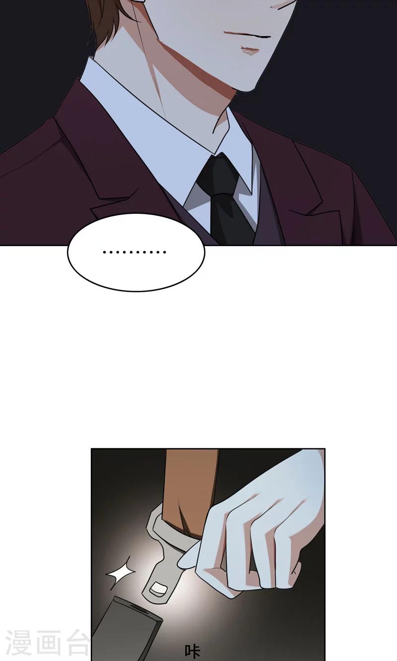 第32话 盛怒之下-第32话