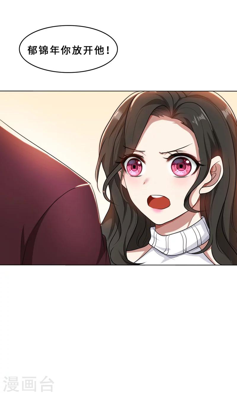 第32话 盛怒之下-第32话