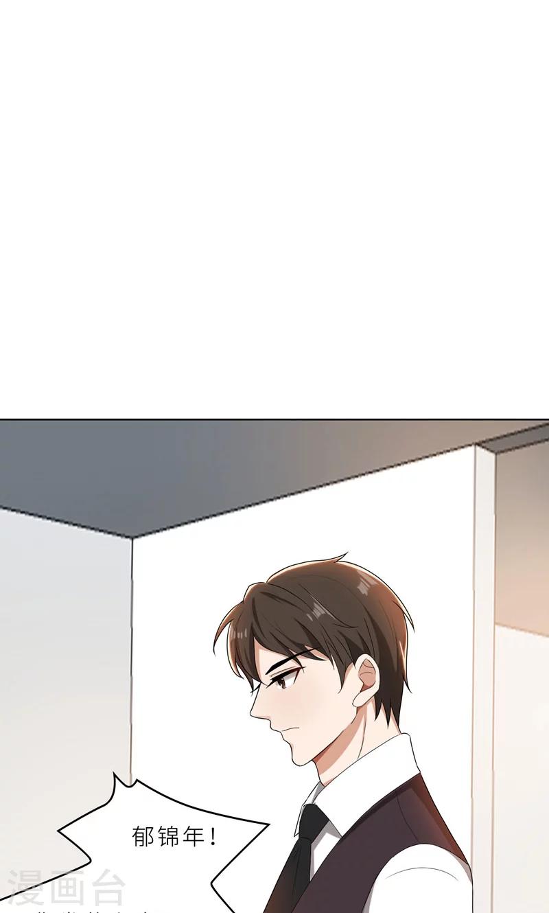 第34话 无法辩解的偏见-第34话