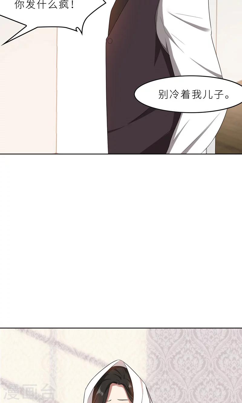 第34话 无法辩解的偏见-第34话