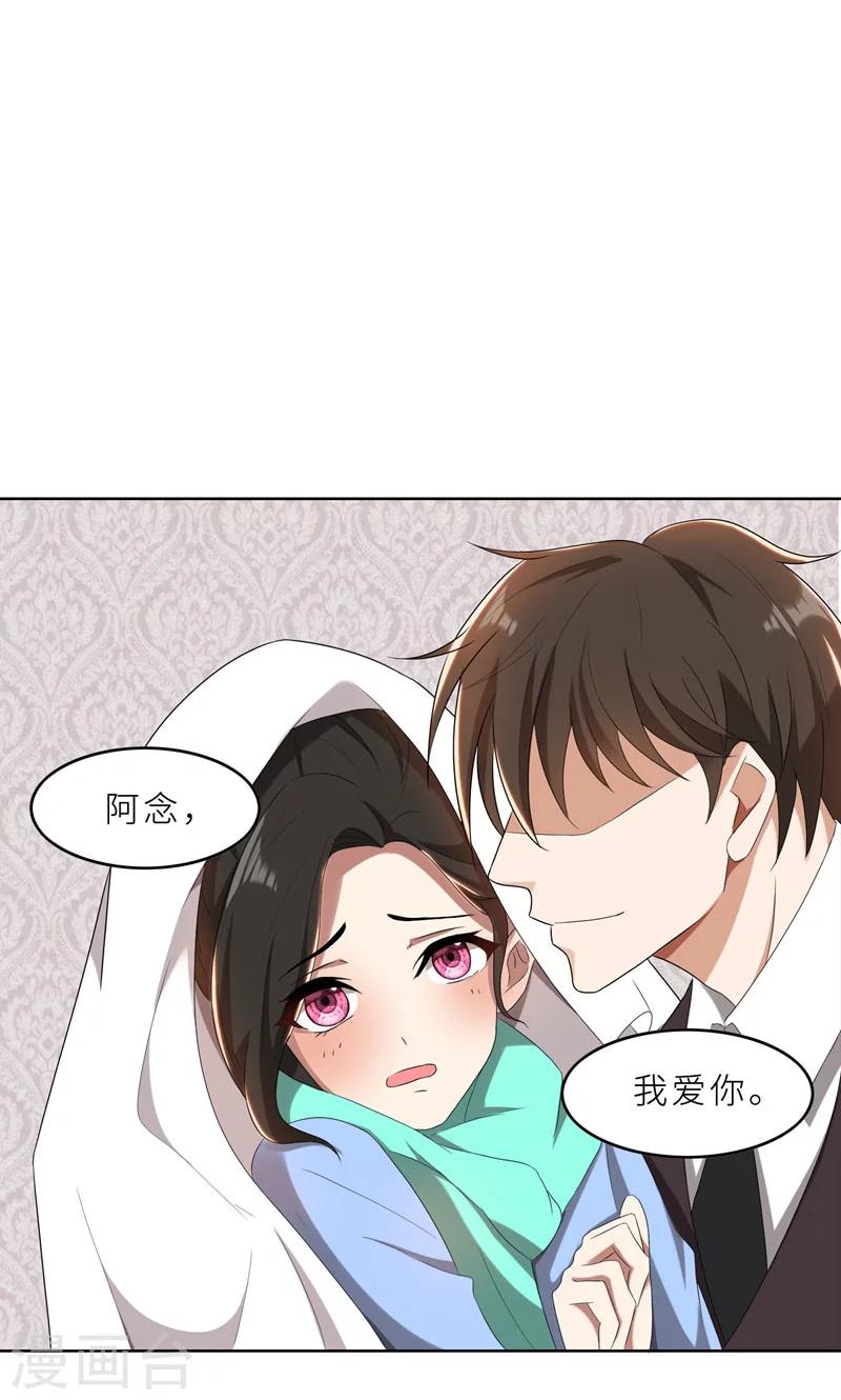 第34话 无法辩解的偏见-第34话