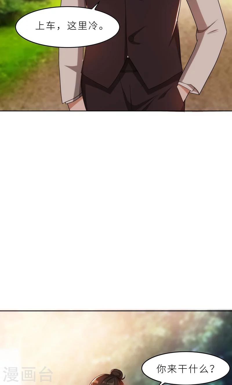 第34话 无法辩解的偏见-第34话