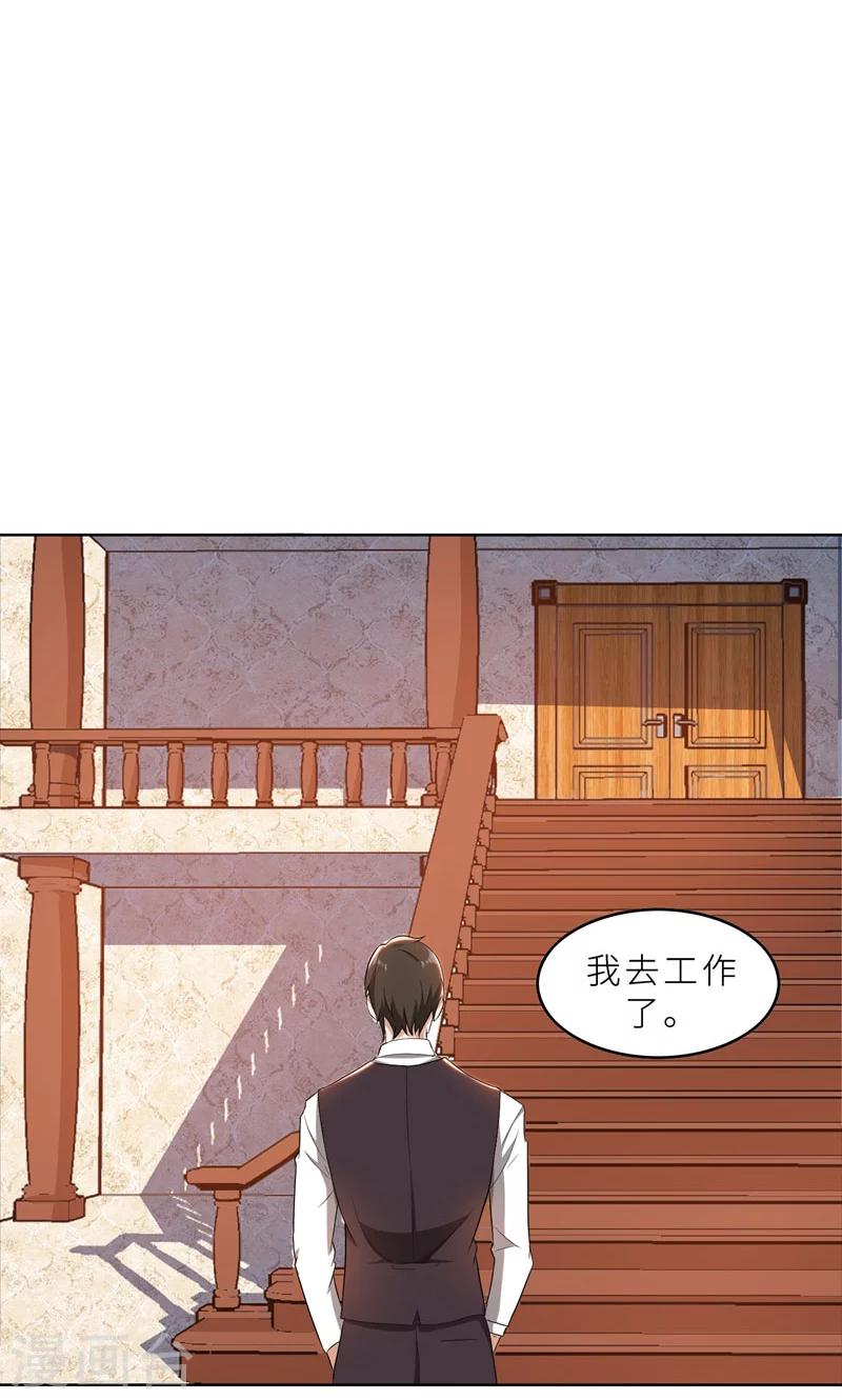 第34话 无法辩解的偏见-第34话