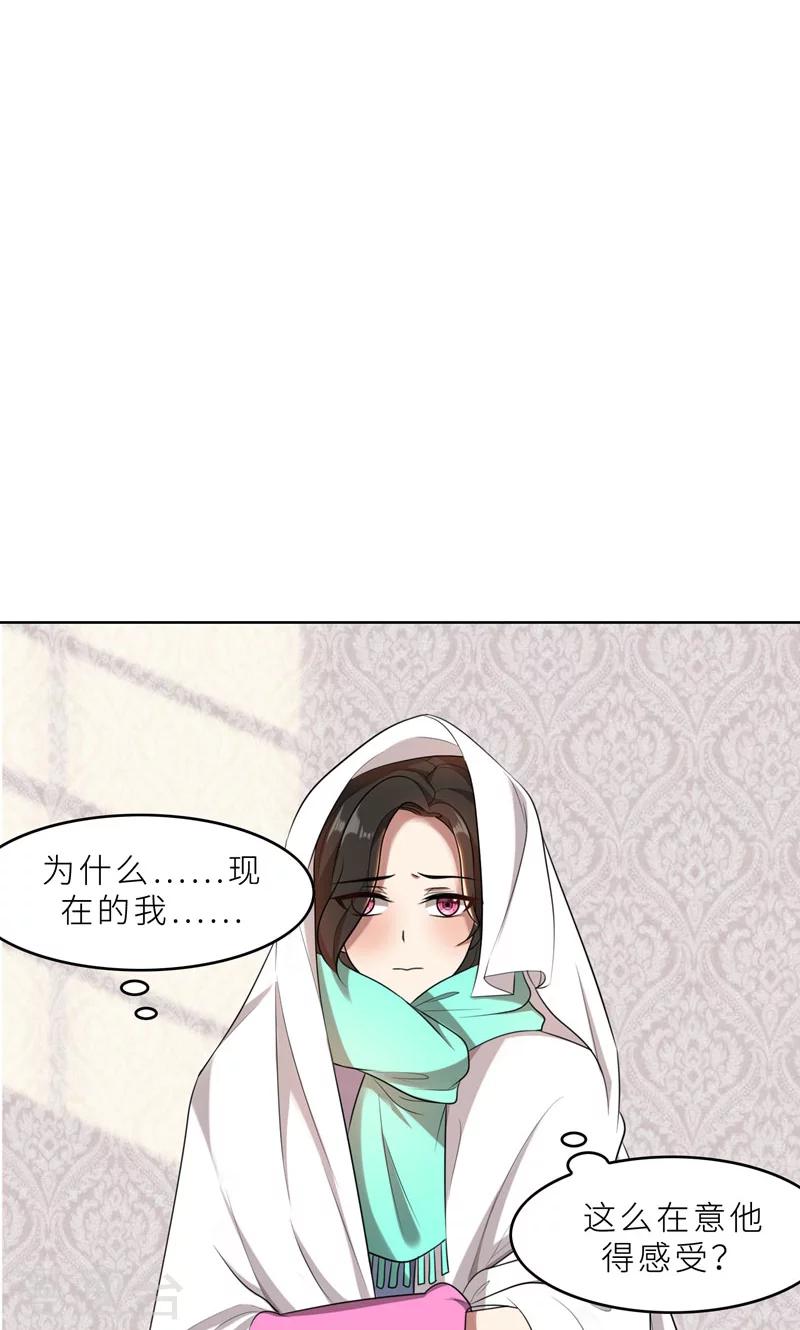 第34话 无法辩解的偏见-第34话