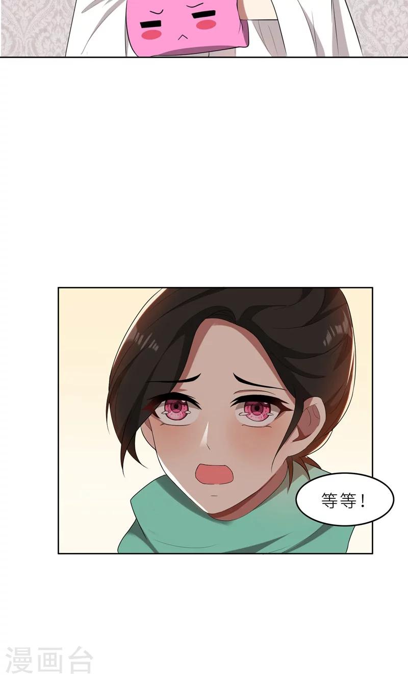 第34话 无法辩解的偏见-第34话