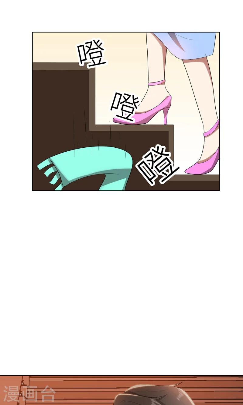 第34话 无法辩解的偏见-第34话