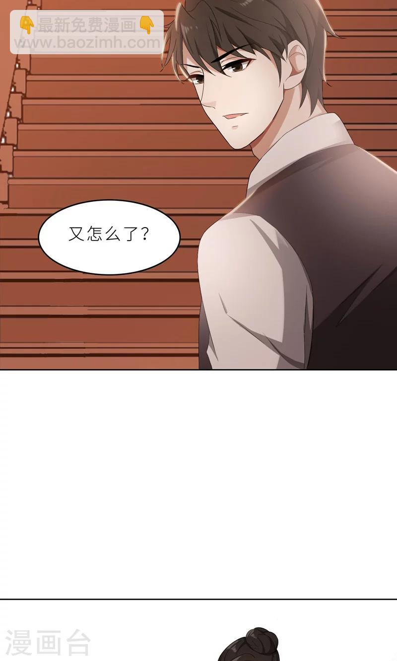 第34话 无法辩解的偏见-第34话