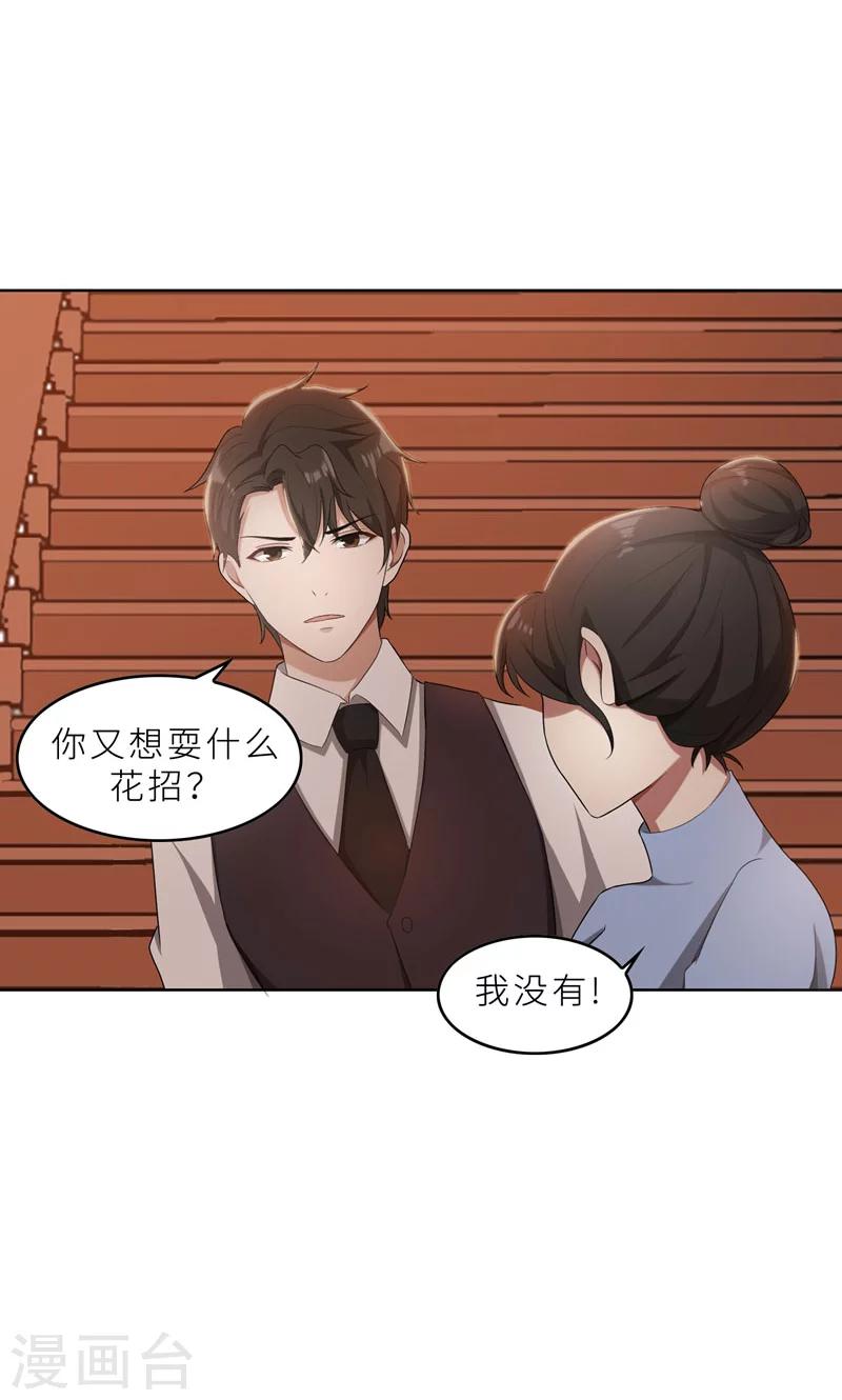 第34话 无法辩解的偏见-第34话