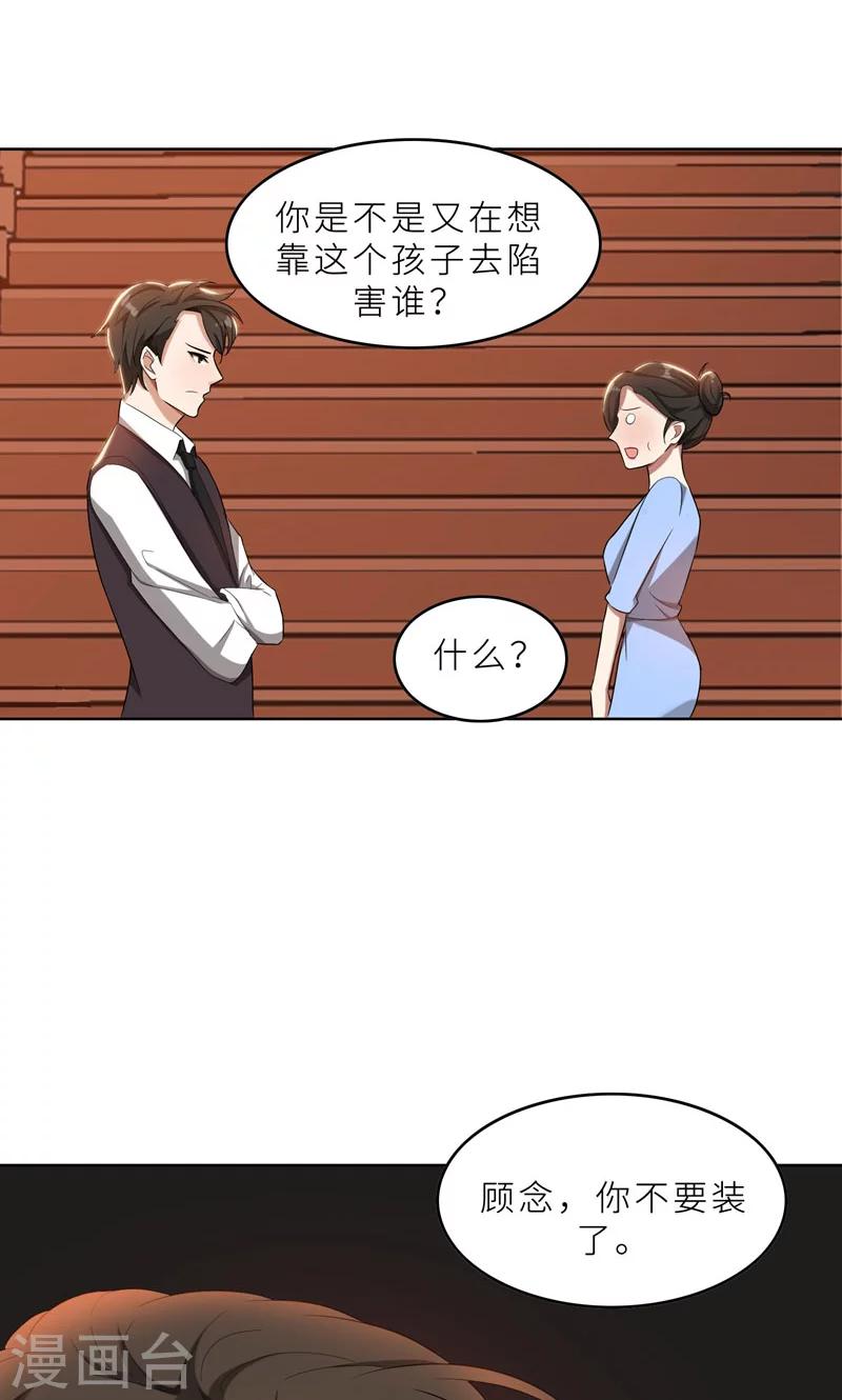 第34话 无法辩解的偏见-第34话