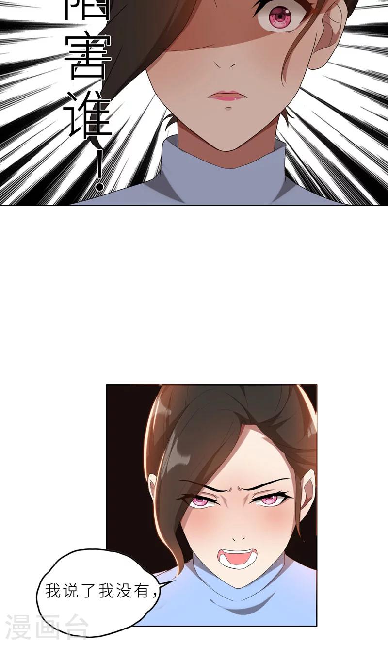 第34话 无法辩解的偏见-第34话