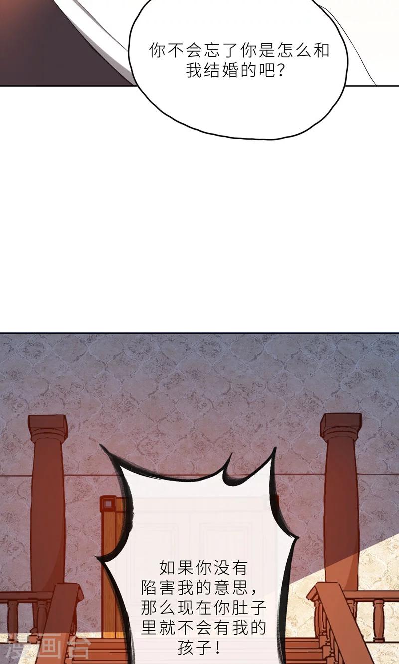 第34话 无法辩解的偏见-第34话