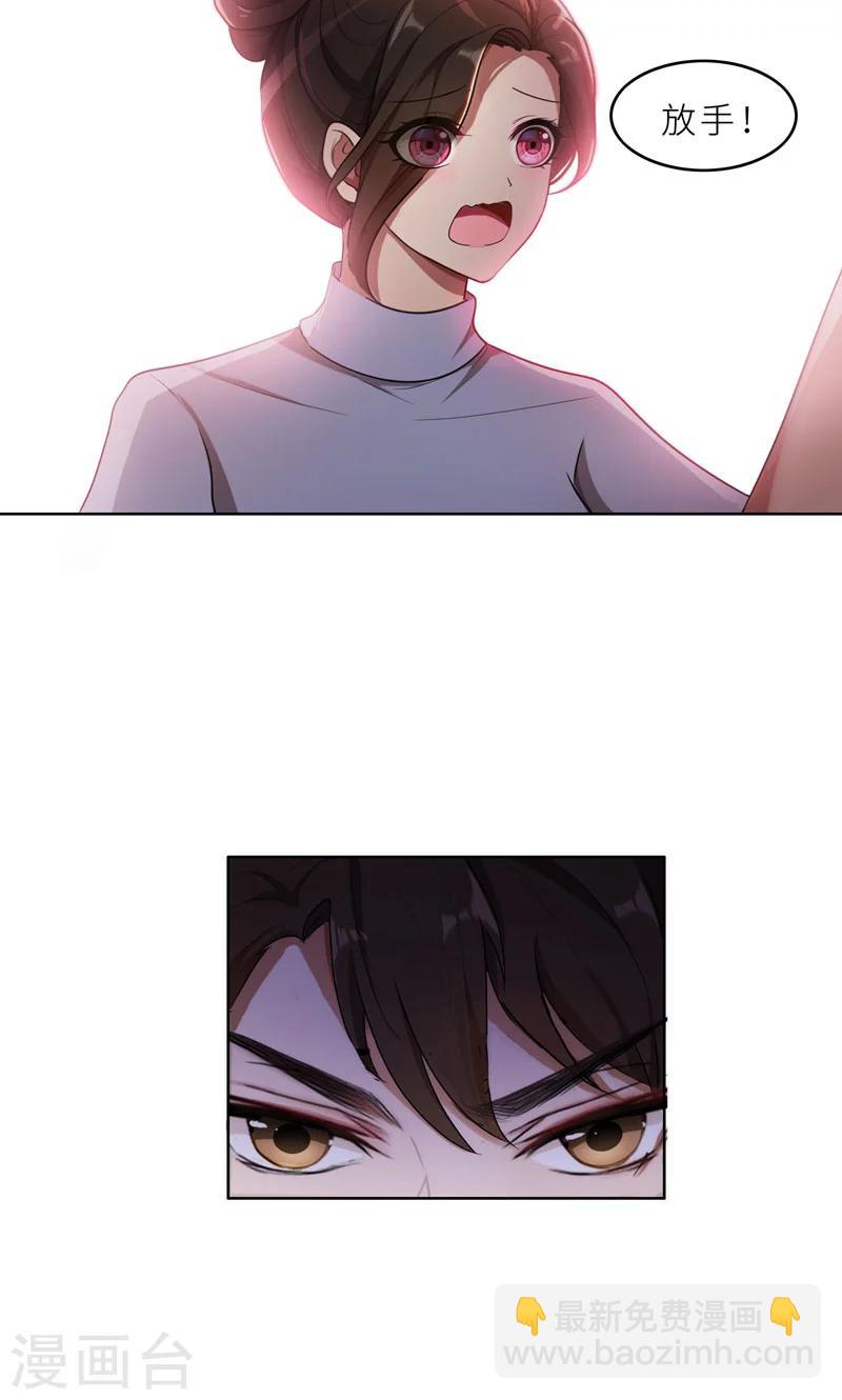 第34话 无法辩解的偏见-第34话