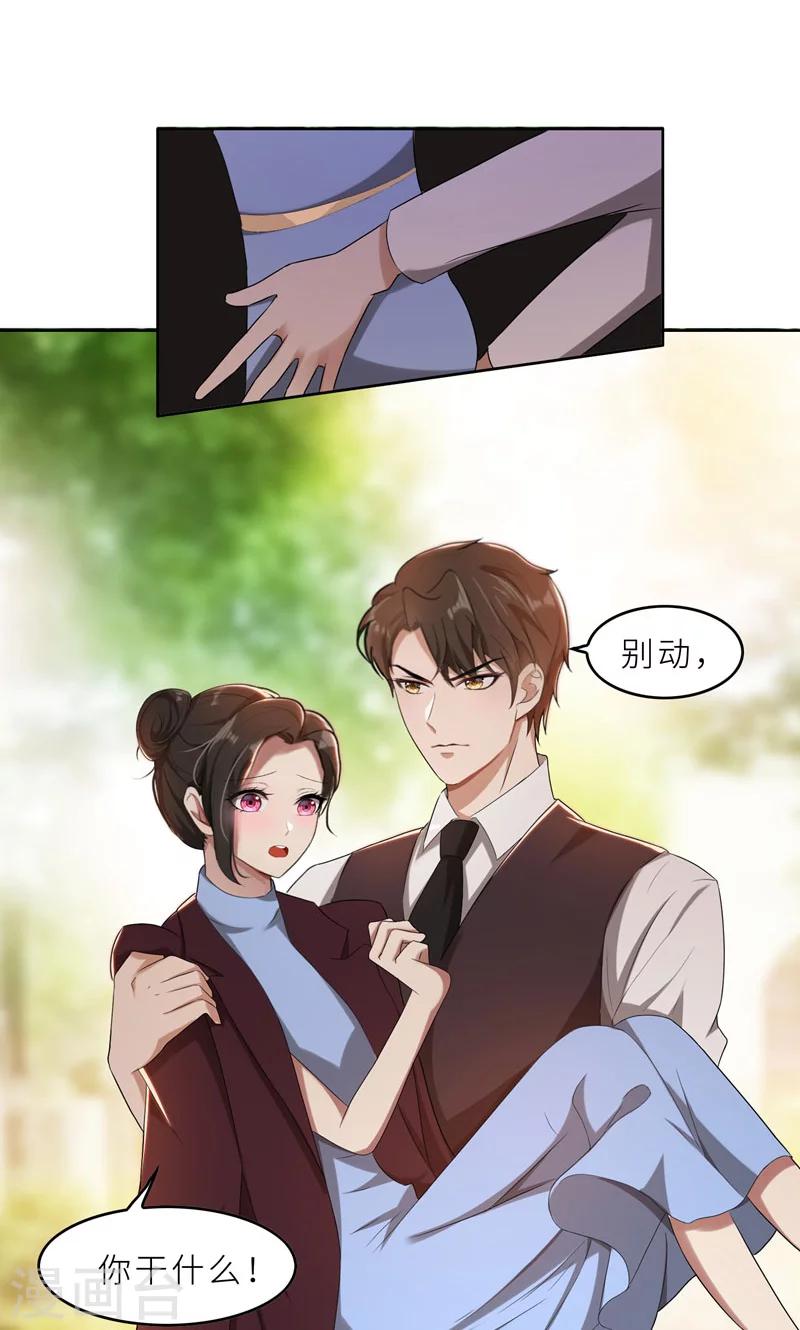 第34话 无法辩解的偏见-第34话