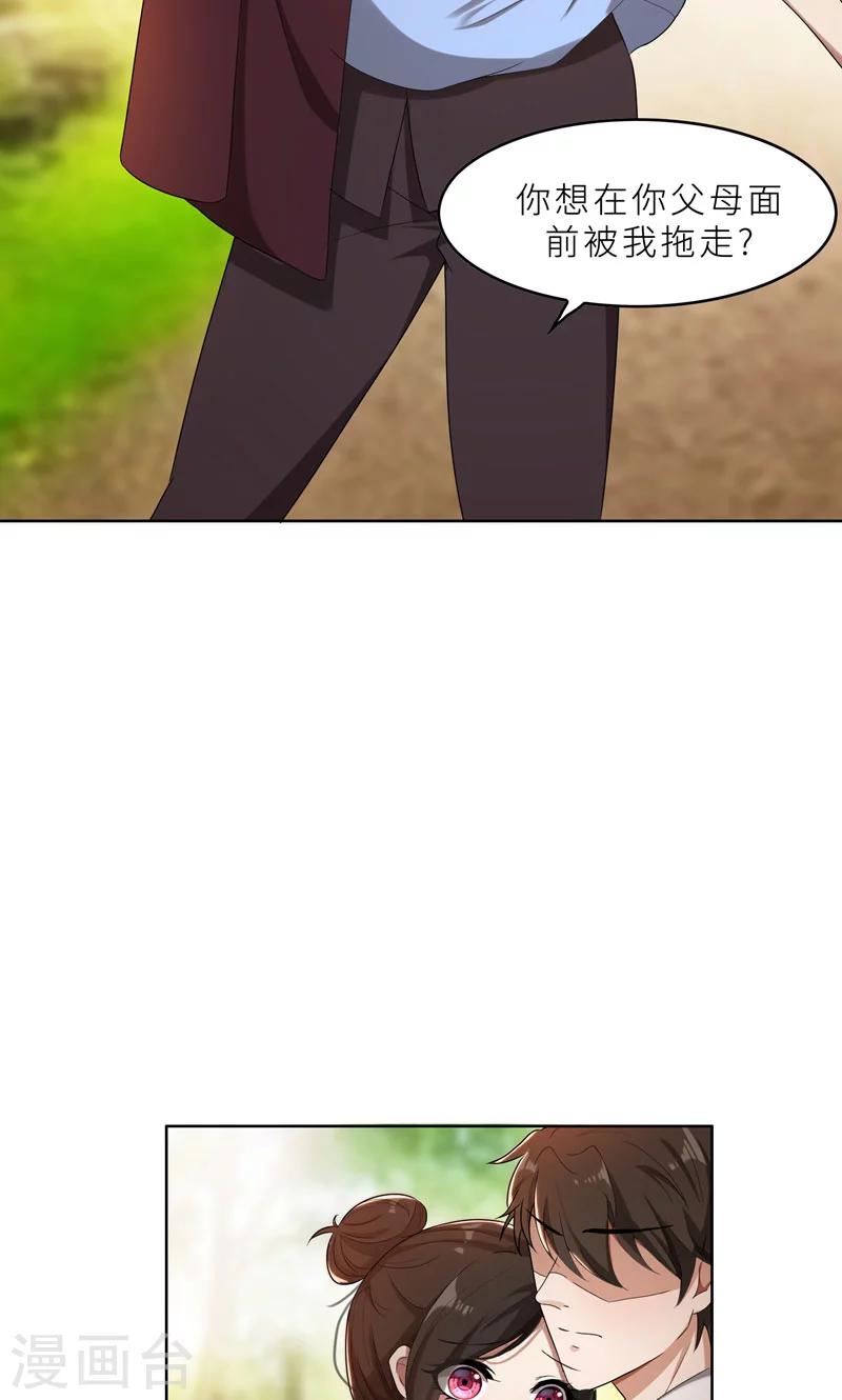 第34话 无法辩解的偏见-第34话