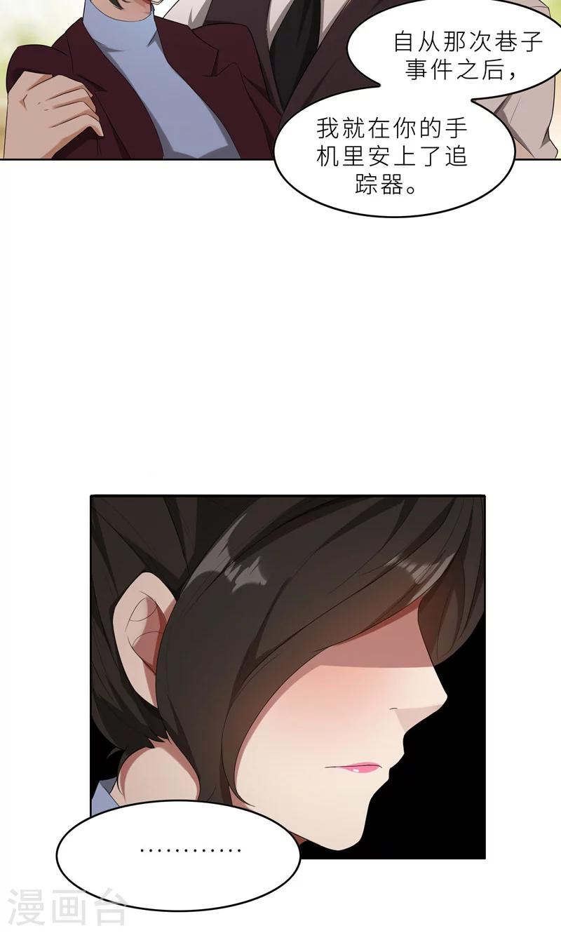 第34话 无法辩解的偏见-第34话