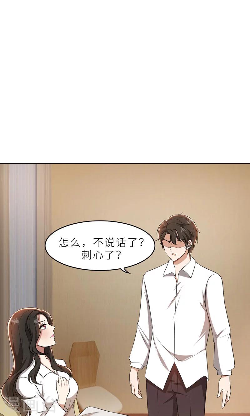 第36话 想离婚？不可能！-第36话