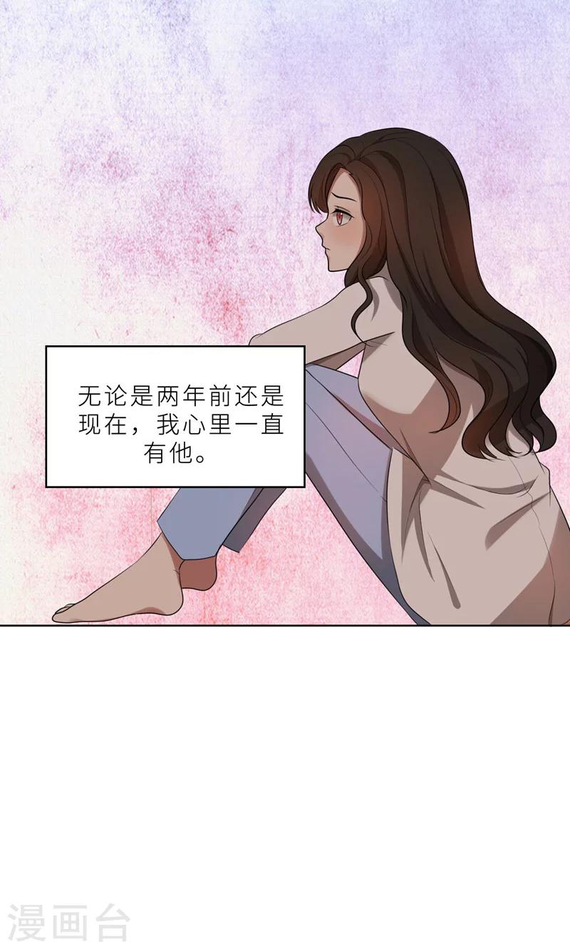 第36话 想离婚？不可能！-第36话