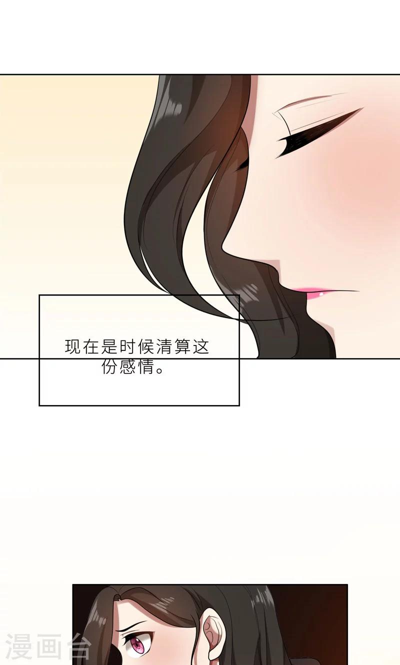 第36话 想离婚？不可能！-第36话