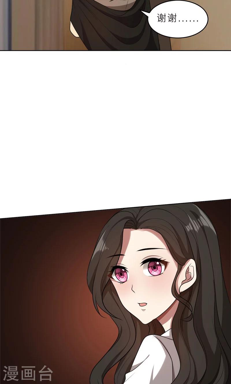 第36话 想离婚？不可能！-第36话