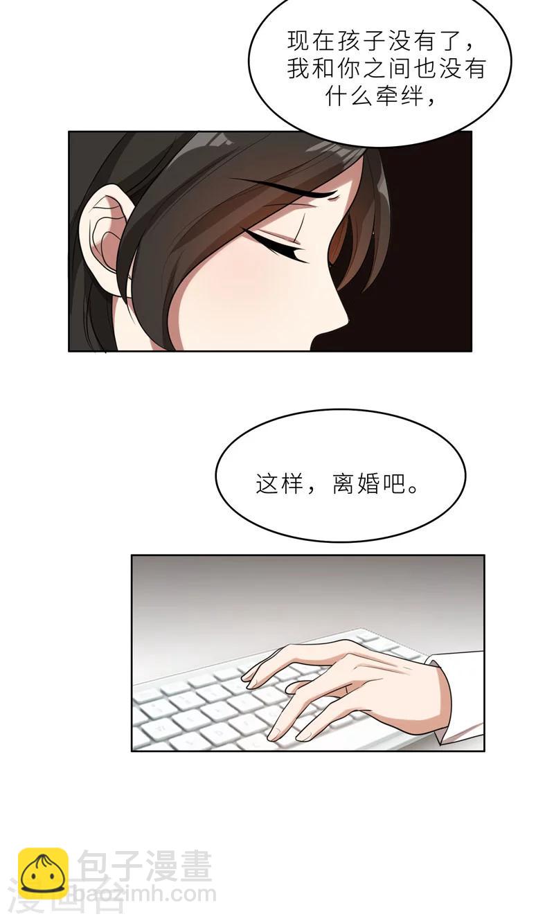 第36话 想离婚？不可能！-第36话