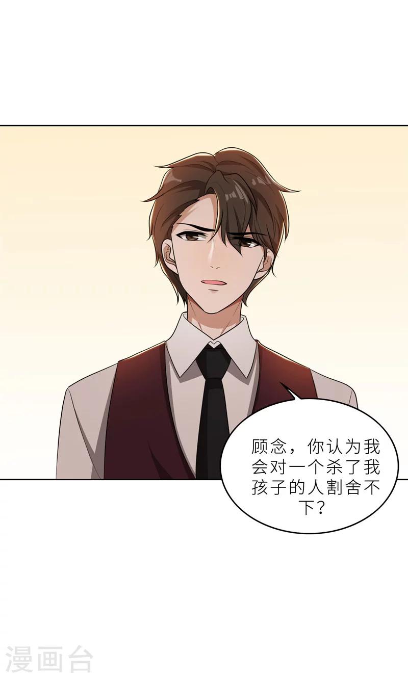 第36话 想离婚？不可能！-第36话