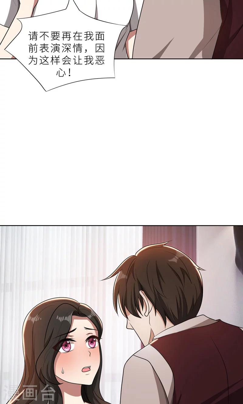 第36话 想离婚？不可能！-第36话