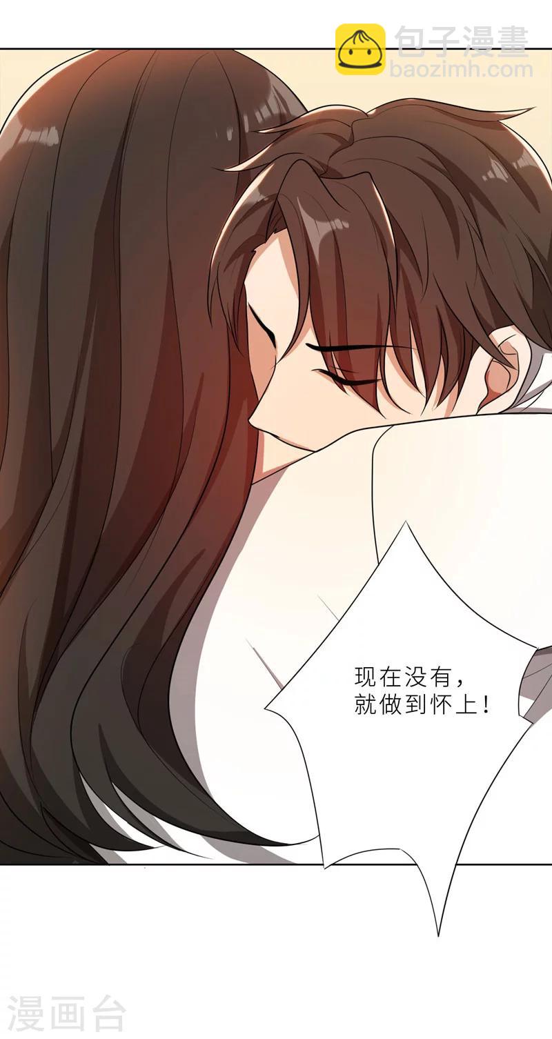 第36话 想离婚？不可能！-第36话