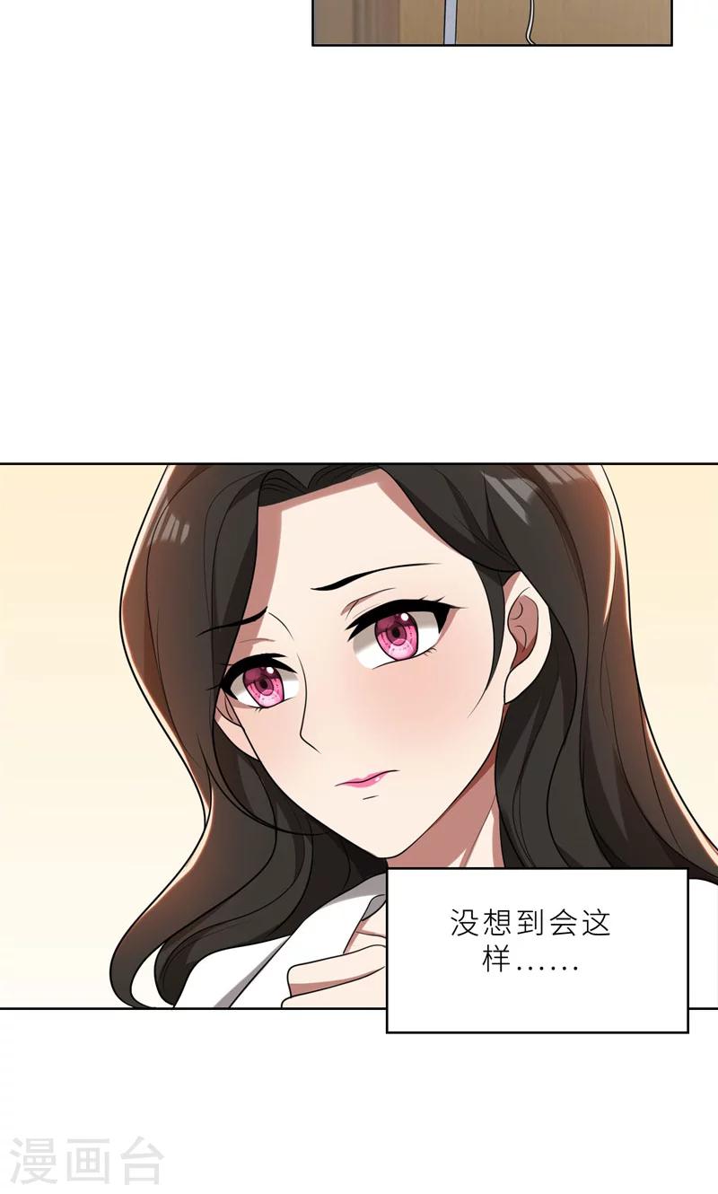 第36话 想离婚？不可能！-第36话
