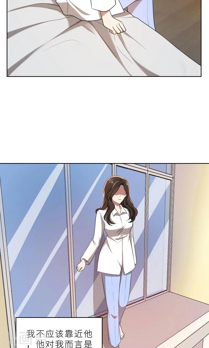 第36话 想离婚？不可能！-第36话