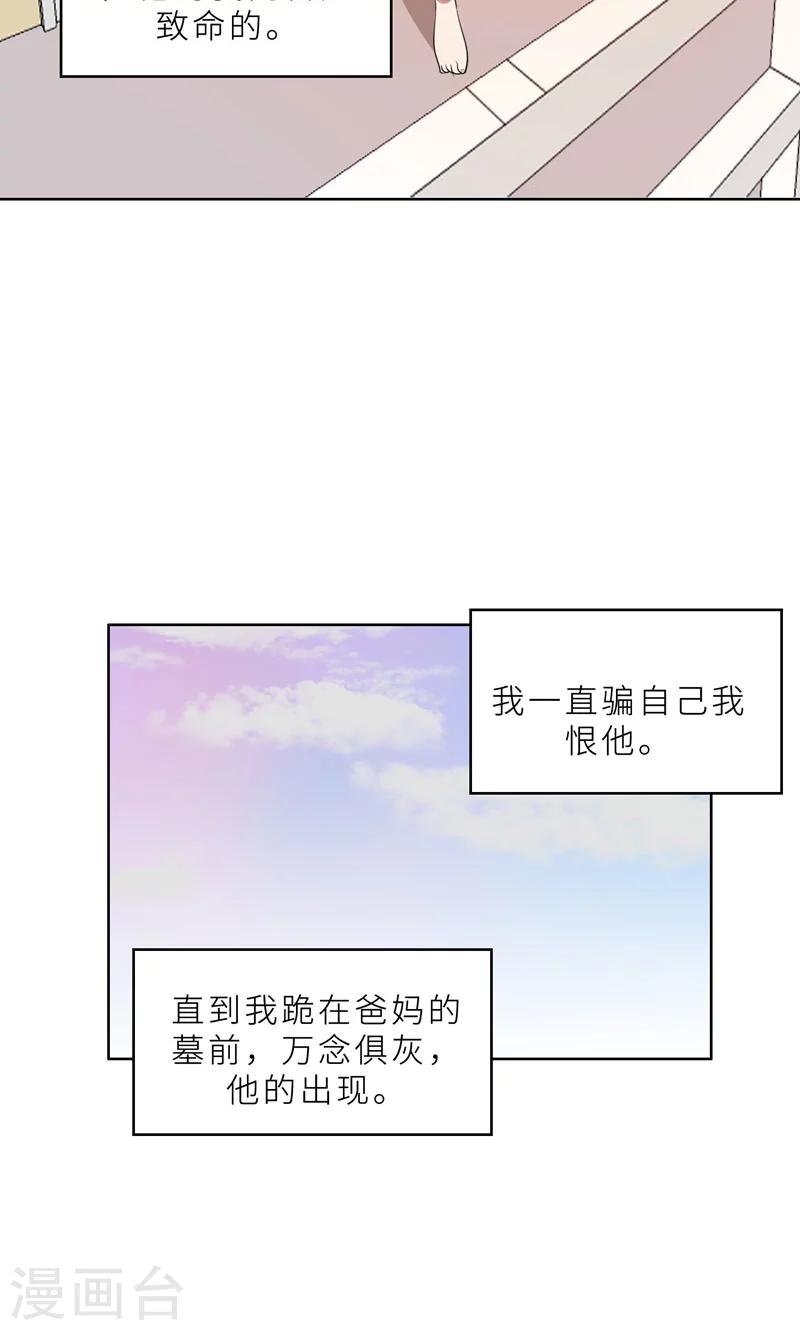 第36话 想离婚？不可能！-第36话