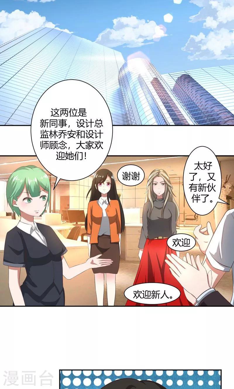 第38话 没有选择的选择-第38话