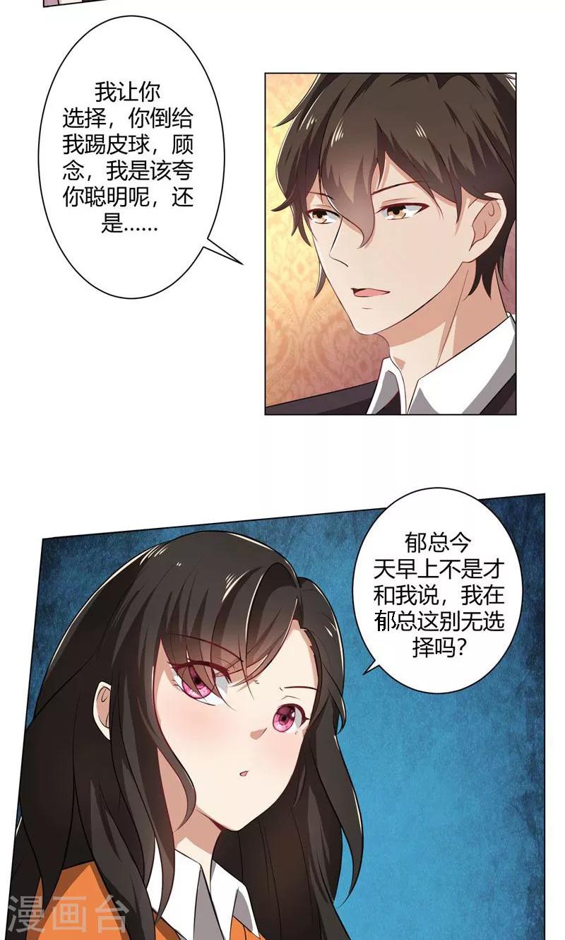 第38话 没有选择的选择-第38话