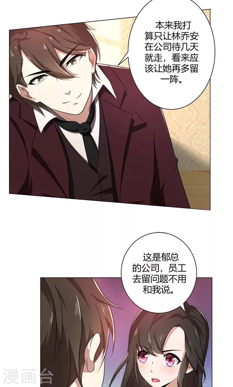 第38话 没有选择的选择-第38话