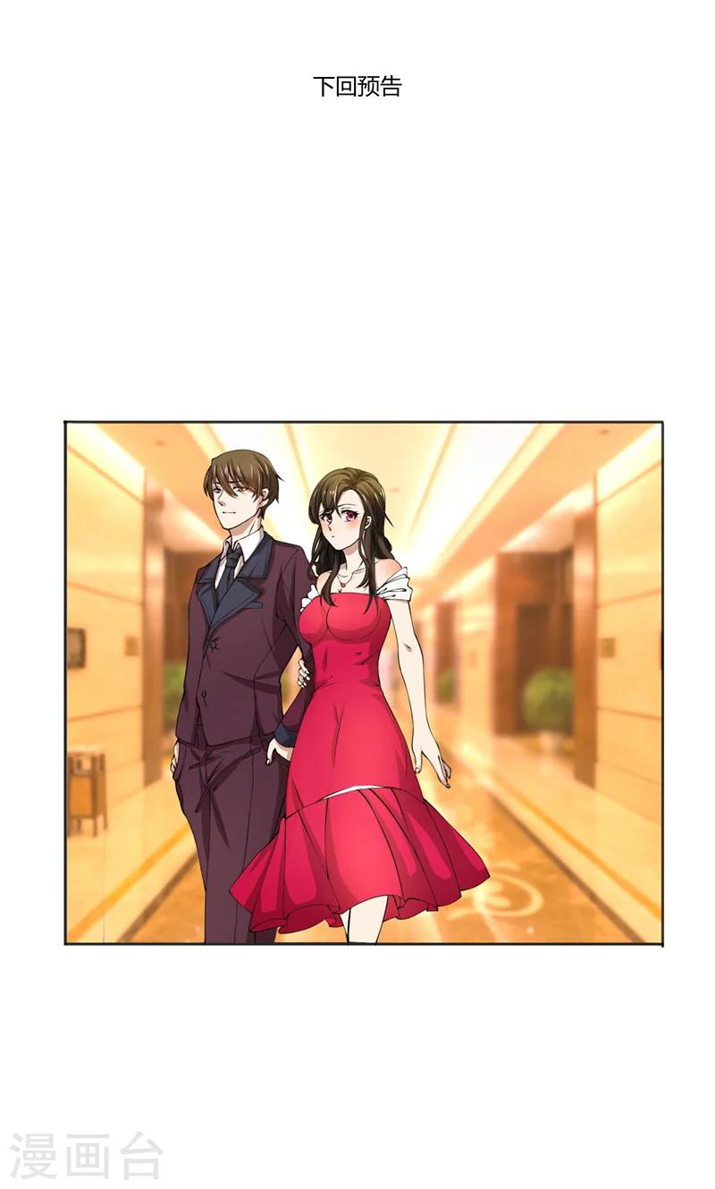 第40话 穿上礼服-第40话