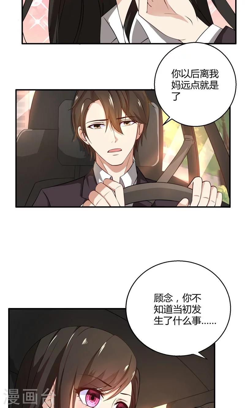 第40话 穿上礼服-第40话