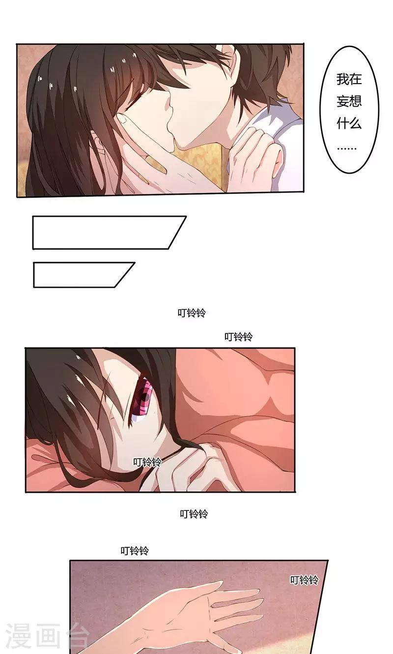 第42话 我怎么可以爱着他-第42话