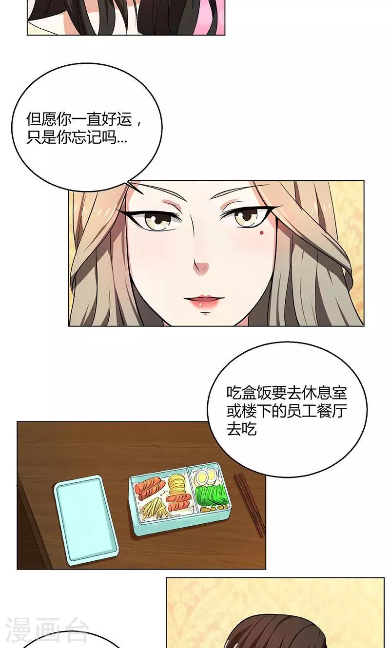 第42话 我怎么可以爱着他-第42话