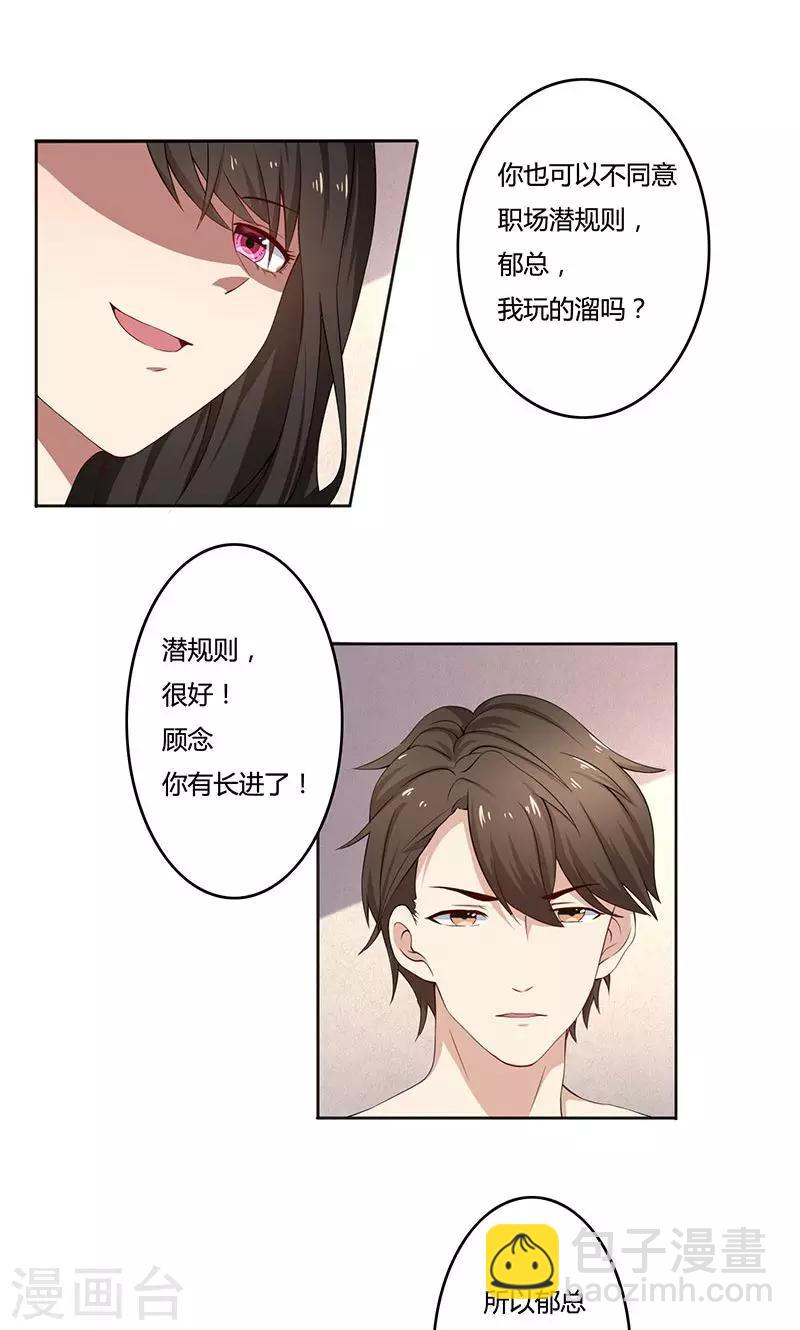 第42话 我怎么可以爱着他-第42话