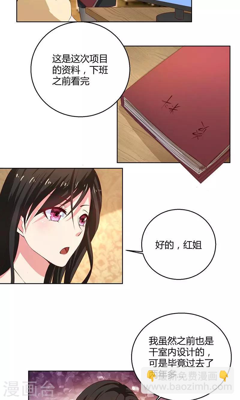 第42话 我怎么可以爱着他-第42话